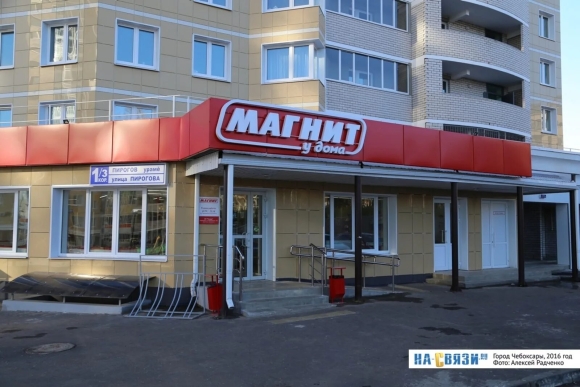Магнит магазин снаружи