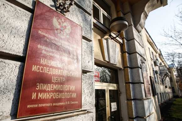 Центр им Гамалеи