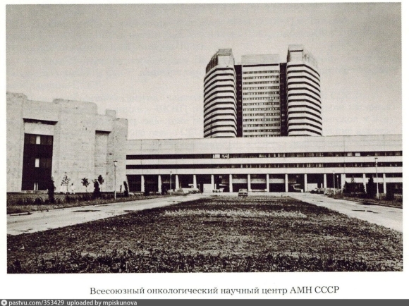 Научные центры СССР