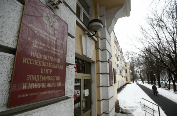 Центр им Гамалеи