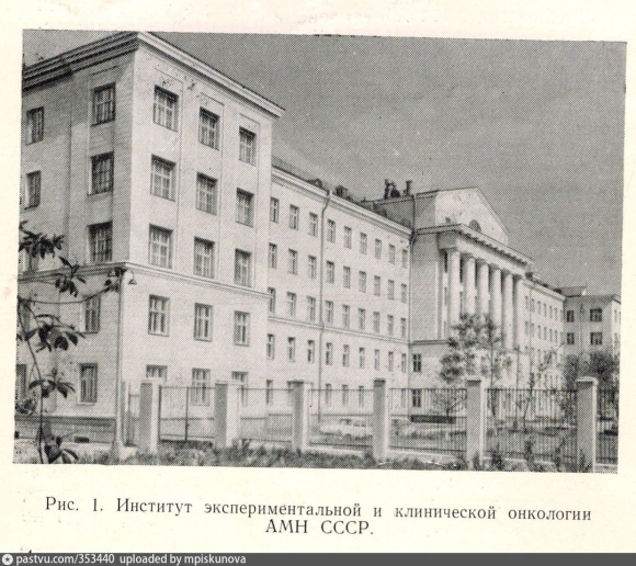 Академия медицинских наук СССР