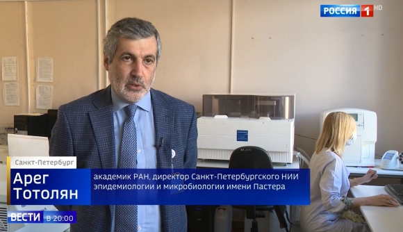 НИИ эпидемиологии и микробиологии имени Пастера
