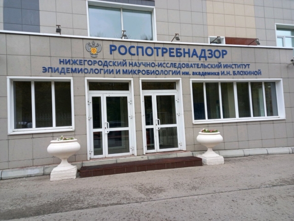 Нижний Новгород НИИ эпидемиологии и микробиологии