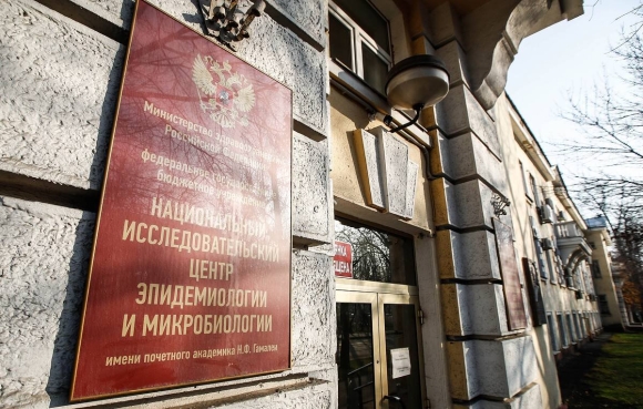 Центр им Гамалеи