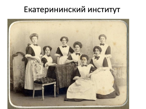 Форма Смольного института благородных девиц