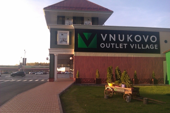 Внуково Outlet Village торговый центр