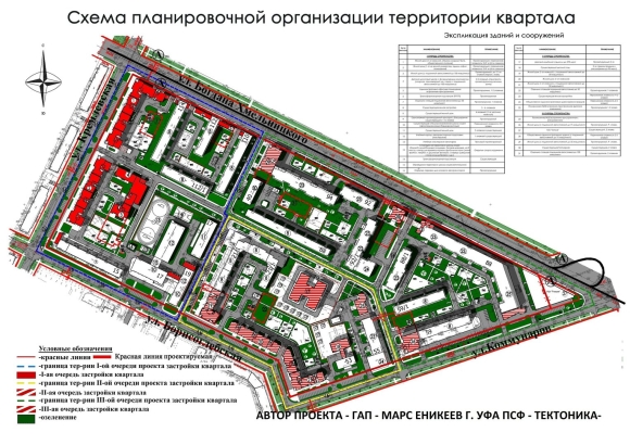 Проект межевания территории жилого квартала