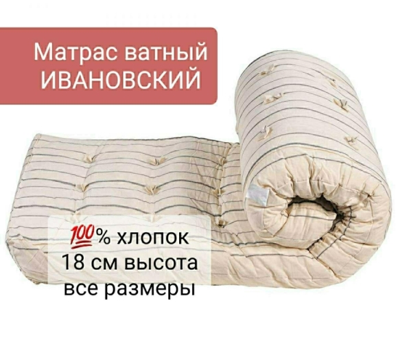 Размеры ватных матрасов