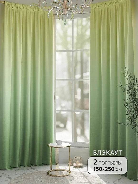 Comfy way шторы