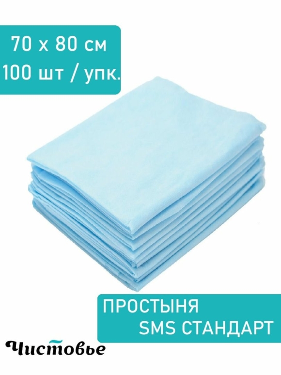 Простыни SMS стандарт