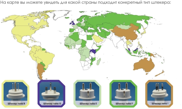 Типы розеток в разных странах карта