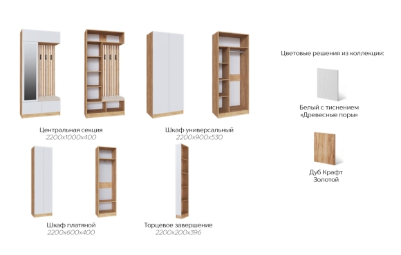 Прихожая Руэлла графит