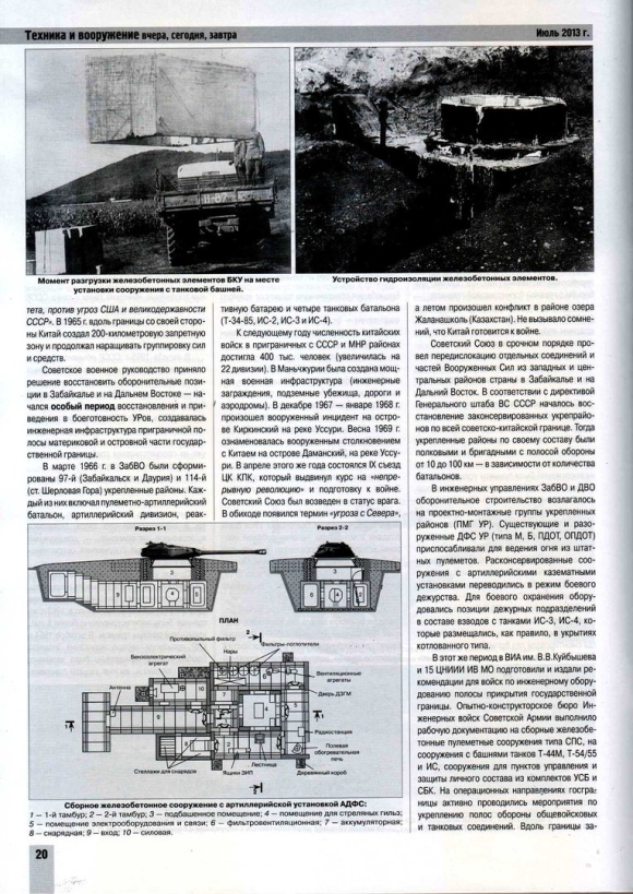 Фортификационные сооружения