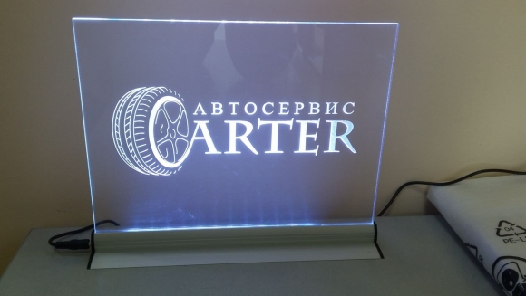 Вывеска на оргстекле с подсветкой