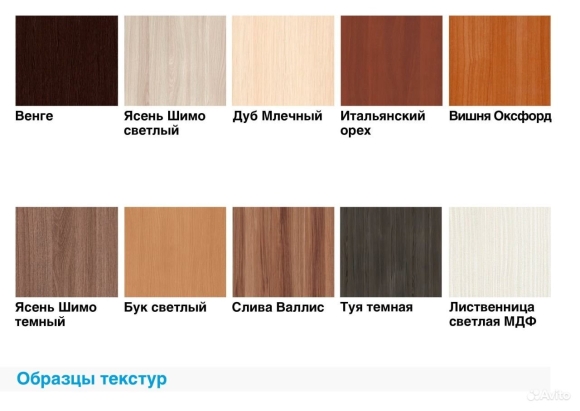 Ясень шимо светлый венге ЛДСП
