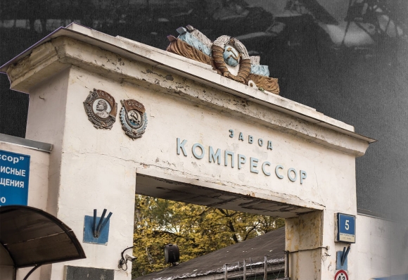 Завод компрессор Перово