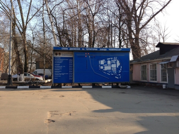 Московский завод компрессор
