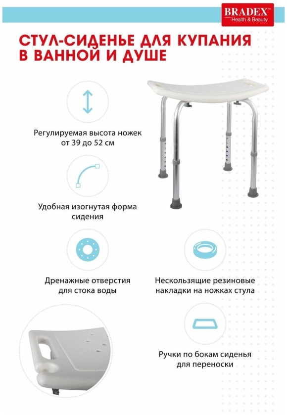 Стул Титан для ванной и душа для пожилых людей