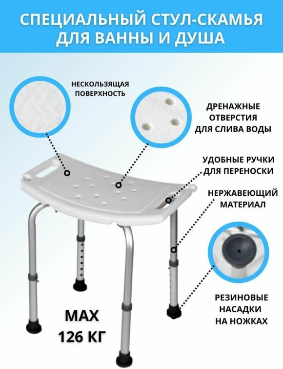 Леомакс табурет для душа Титан