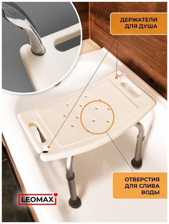 Стул Титан для ванной леомакс