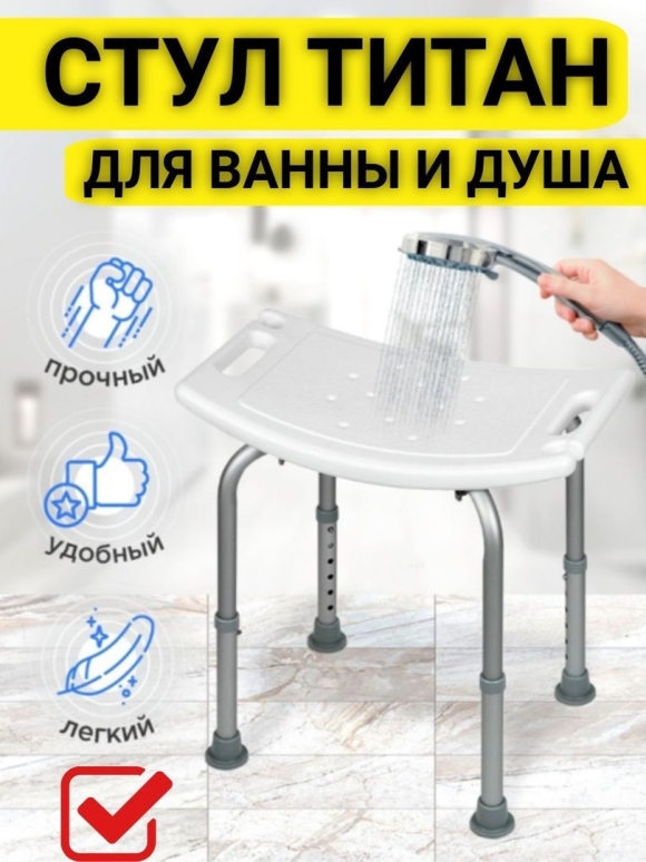 Душевые Титан