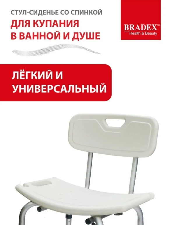 Стул Титан для купания пожилых