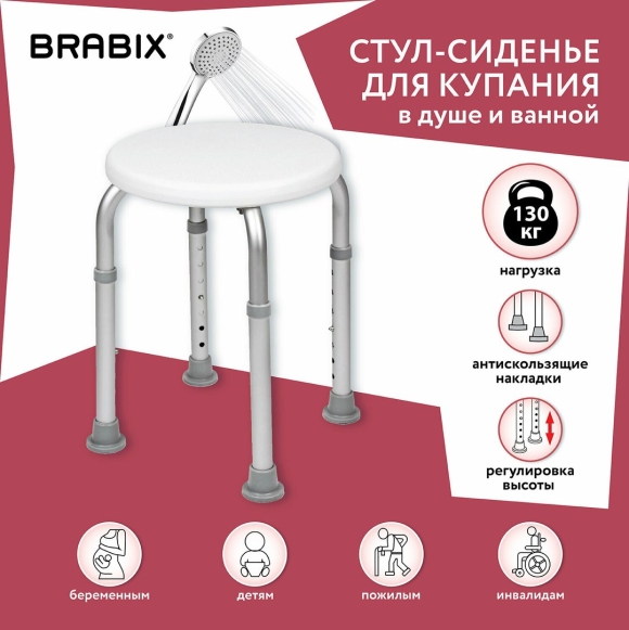 Стул Титан для купания пожилых