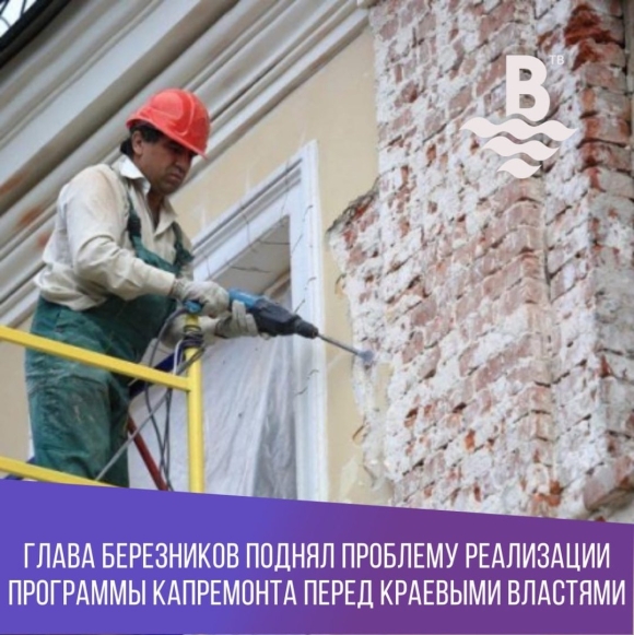 Реконструкция здания