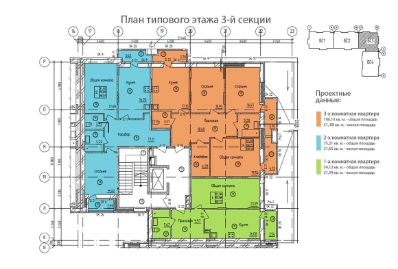 Угловая секция многоэтажного жилого дома