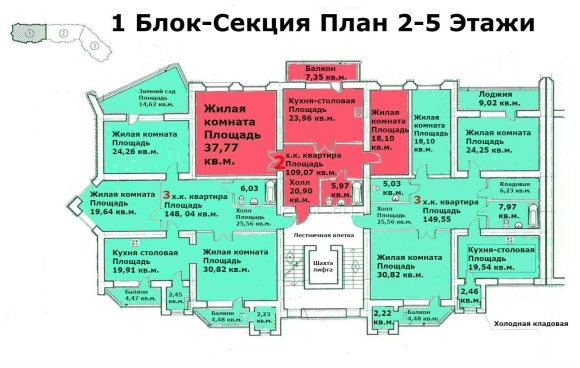 Планировка секции