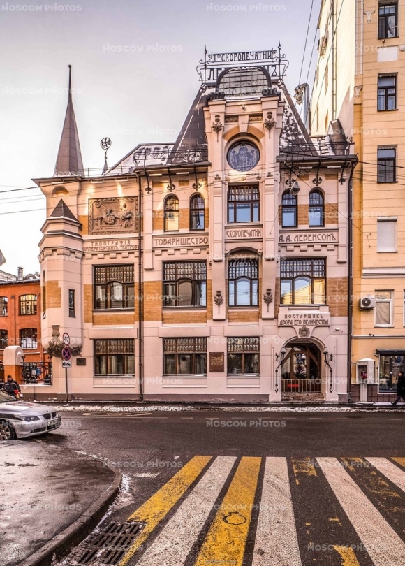 Скоропечатня Левенсона