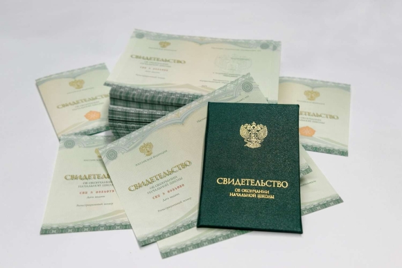 Защищенная полиграфическая продукция