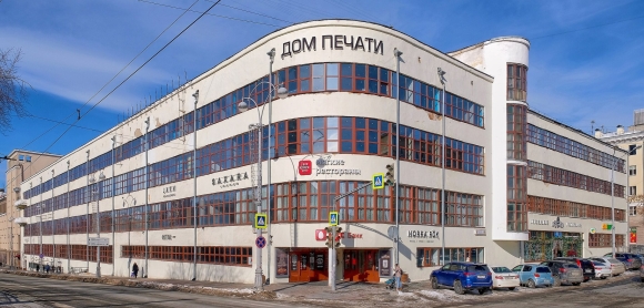 Дом печати Екатеринбург