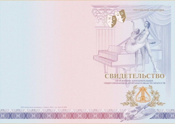 Бланки свидетельств
