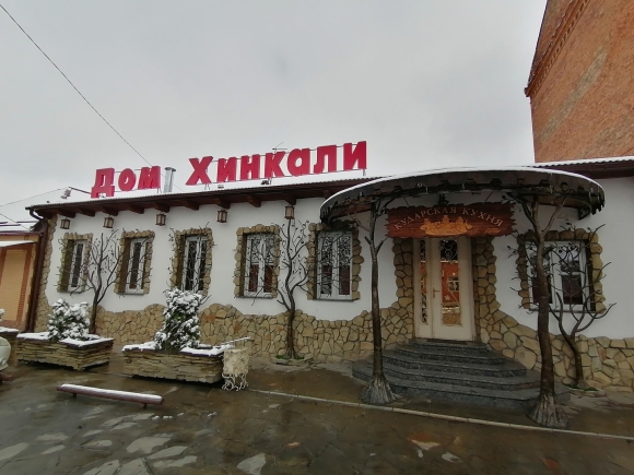 Дом хинкали Владикавказ
