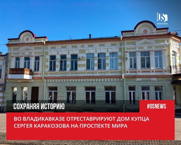 Культурные объекты Владикавказа