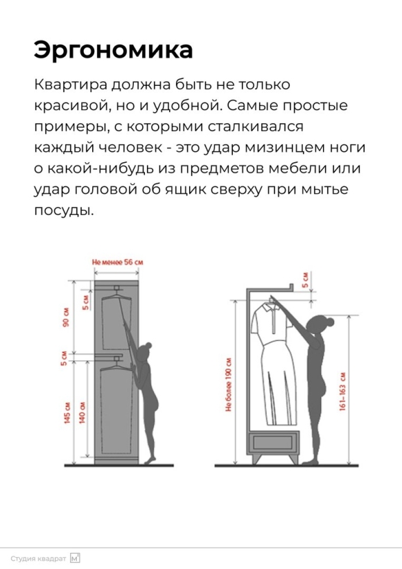 Минимальная ширина шкафа для штанги