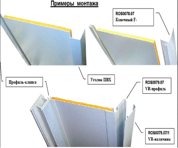 Профиль для сендвичные панели для оконных откосов