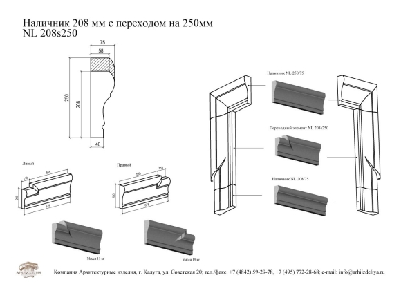 Наличники из камня