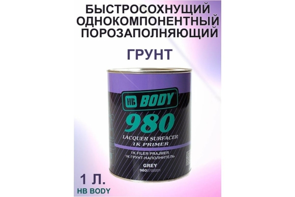 Грунт наполнитель для авто