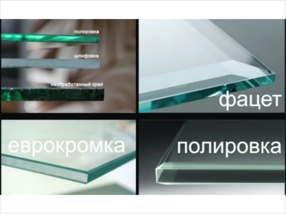 Шлифованная и полированная кромка стекла