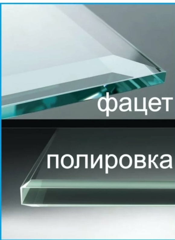 Шлифованная и полированная кромка стекла