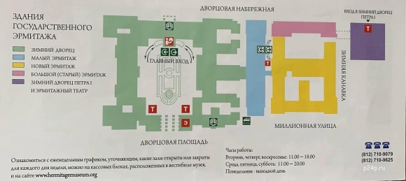 Главный музейный комплекс Эрмитажа схема