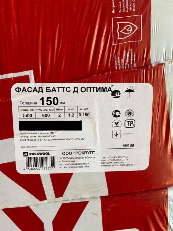 Rockwool фасад Баттс Оптима