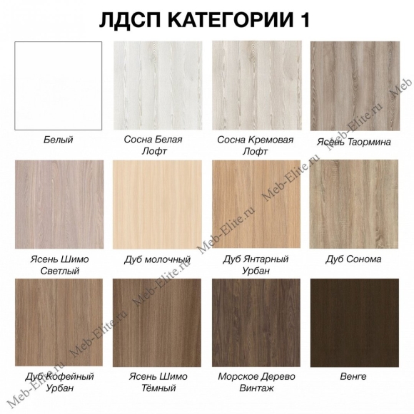 Дуб крафт золотой и дуб сонома