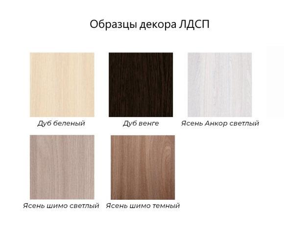 Ясень Анкор светлый цвет мебели