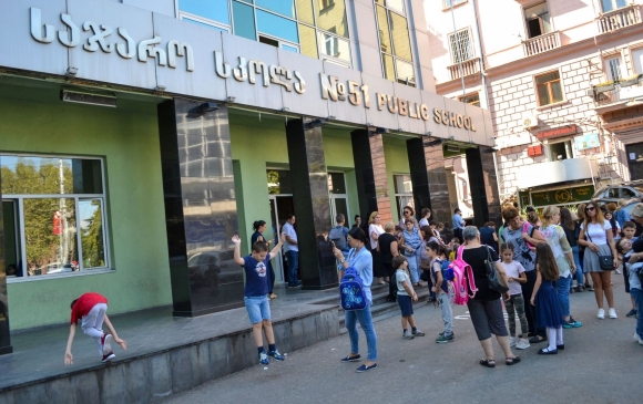 Грузинский университет