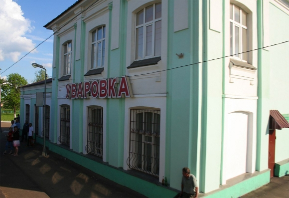Станция Уваровка Можайского района