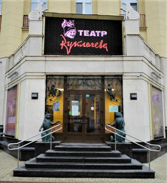 Театр Куклачева Кутузовский проспект