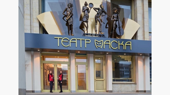Театр маска Московский дворец молодежи